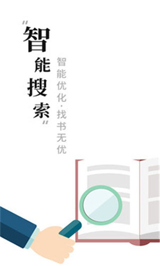 求书阁软件