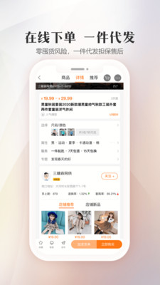 3e3e生意网app