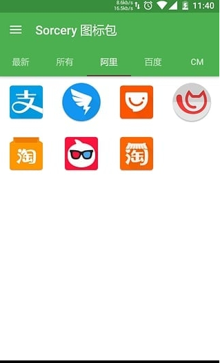 图标是一颗绿色的树的软件