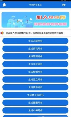 花式昵称生成器