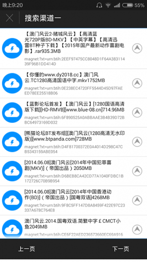 bt盒子种子搜索神器