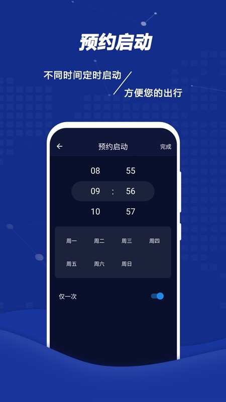 皓影远程控制系统app