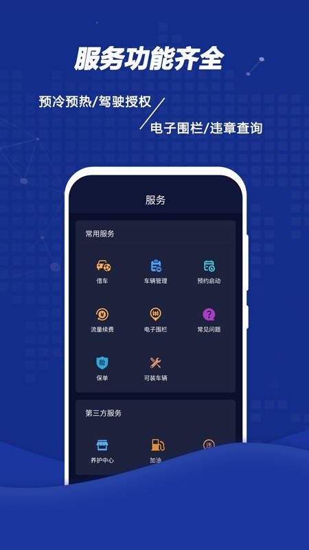 皓影远程控制系统app