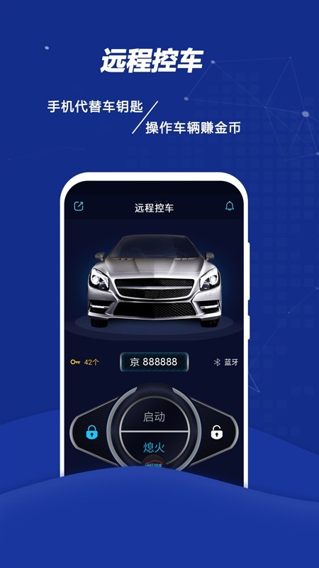 皓影远程控制系统app