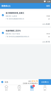 健阵药业app