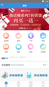 健阵药业app
