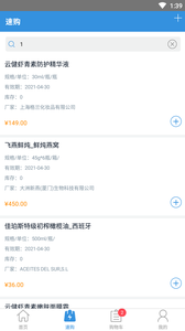 健阵药业app