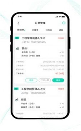 云易美食app