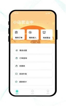 云易美食app