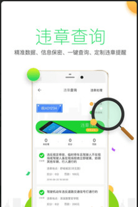 四川etc app