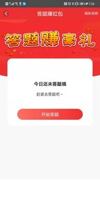 全民步步赚正版