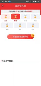 全民步步赚正版