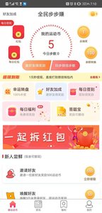 全民步步赚正版