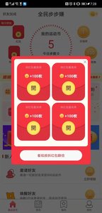 全民步步赚正版
