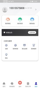 E电帮app