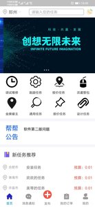 E电帮app