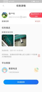 E电帮app