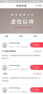 E电帮app