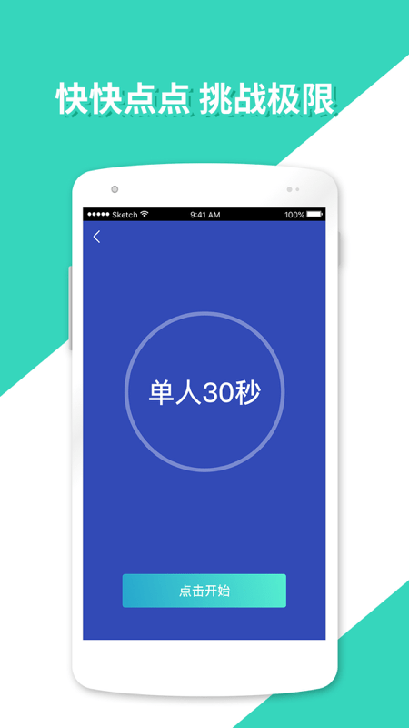 抖音测手速软件