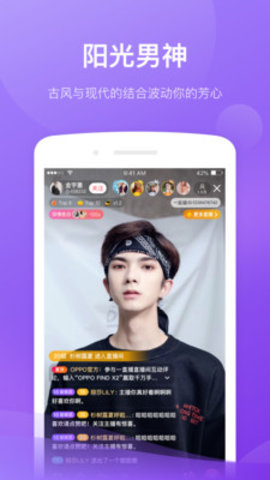 实景直播app