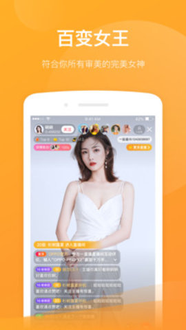 实景直播app