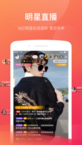 实景直播app