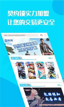 换号吧App