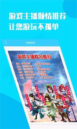 换号吧App