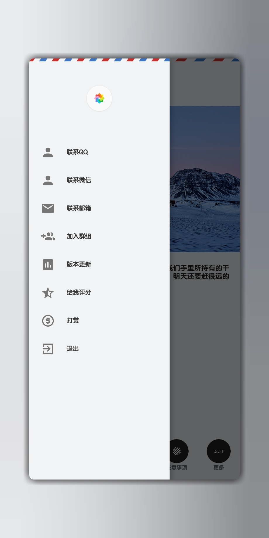 黑色梨形图标的app
