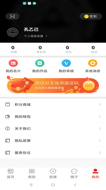 营山新闻app