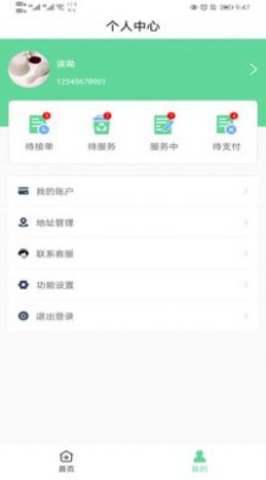运东西app