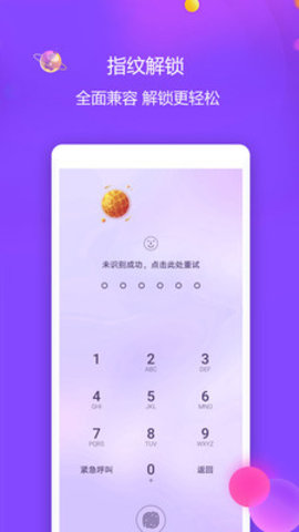 视频保险箱app