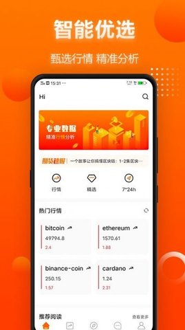 比特范app