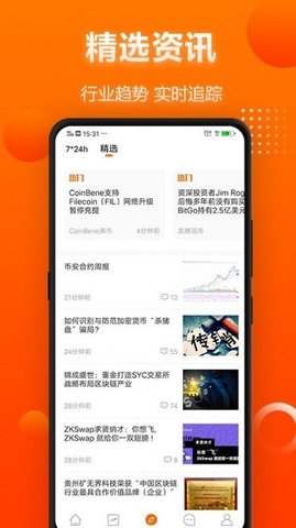 比特范app