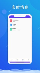 智慧聘客app
