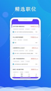 智慧聘客app