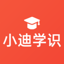 小迪学识教师端