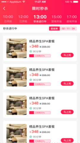 都市之约App