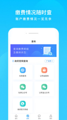 新版社保卡app