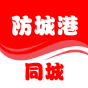 防城港同城app