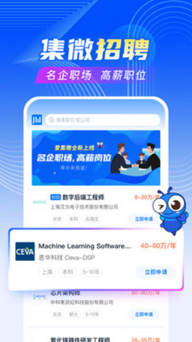 爱集微app