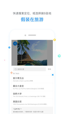 康贝顺定位器APP