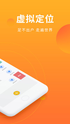 宝康源定位器APP