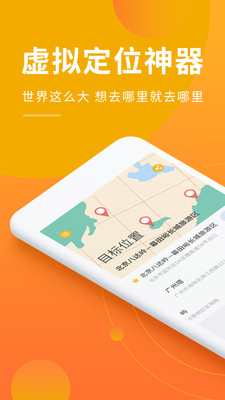 宝康源定位器APP