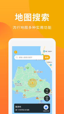 宝康源定位器APP