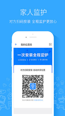 免费跟踪器app