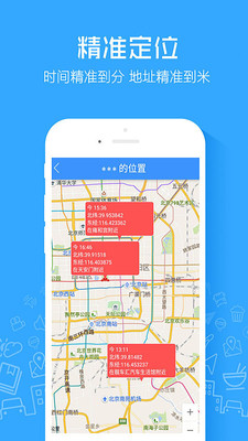 免费跟踪器app