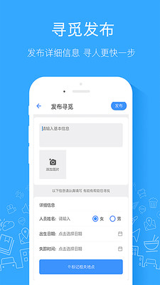 免费跟踪器app