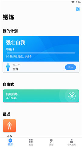 seven解锁版app