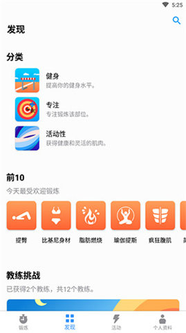 seven解锁版app